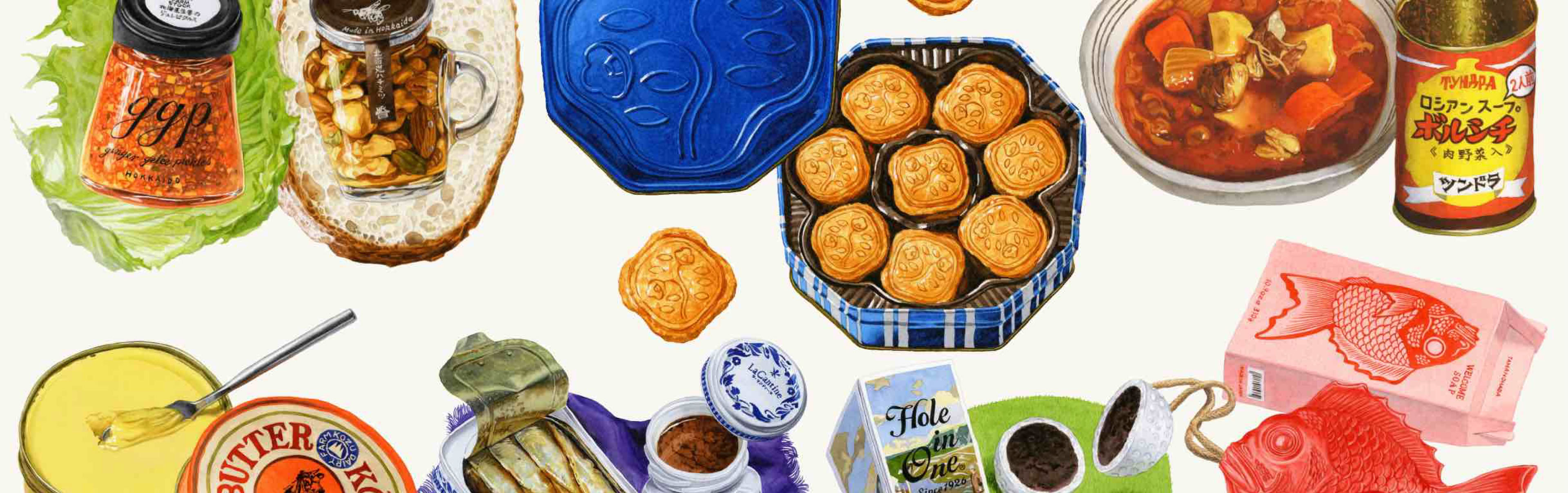 イラスト 資生堂パーラー / 花椿ビスケット , NORTH FARM STOCK / 北海道生姜のジュレピクルス 北海道ハニーナッツ , 神津牧場 / 神津ジャージーバター缶 , マルハニチロ  / La Cantine ラ・カンティーヌ オイルサーディン バーニャカウダソース , 玉の肌石鹸 / WELCOME SOAP , とらや / ゴルフ最中 ホールインワン , ツンドラ / ロシアンスープ ボルシチ