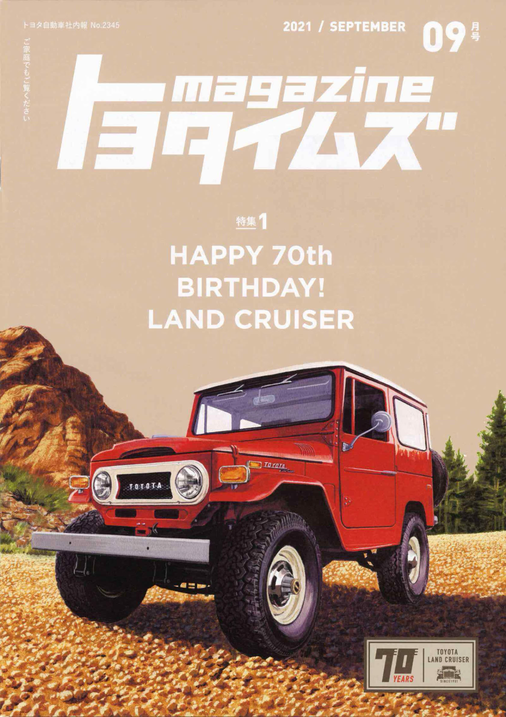 トヨタ ランドクルーザー 40シリーズ