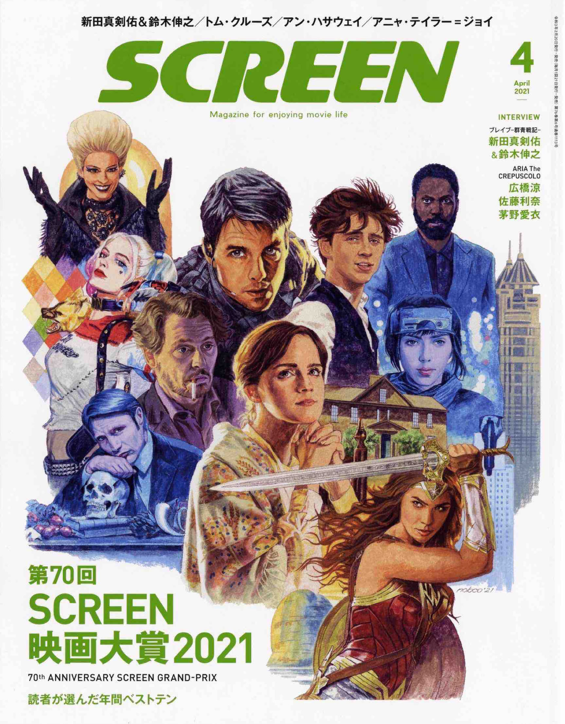 イラスト『ミッション·インポッシブル（トム·クルーズ）』 , 『グッバイ·リチャード（ジョニー·デップ）』 , 『ストーリー·オブ·マイライフ／わたしの若草物語（ティモシー·シャラメ , エマ·ワトソン）』 , 『テネット（ジョン·デヴィッド·ワシントン）』 , 『ハンニバル（マッツ·ミケルセン）』 , 『ワンダー·ウーマン（ガル·ガドット）』 , 『ゴースト·イン·ザ·シェル（スカーレット·ヨハンソン）』 , 『ハーレー·クイン（マーゴット·ロビー）』 , 『ザ·ウィッチズ／魔女がいっぱい（アン·ハサウェイ）』