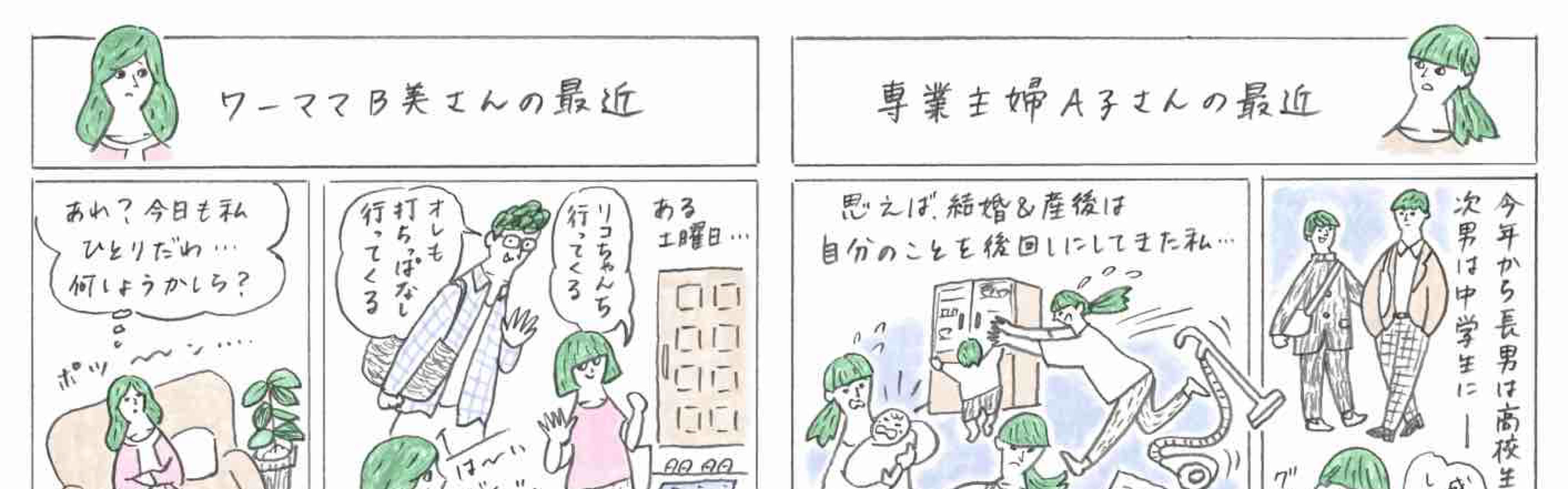 マンガ