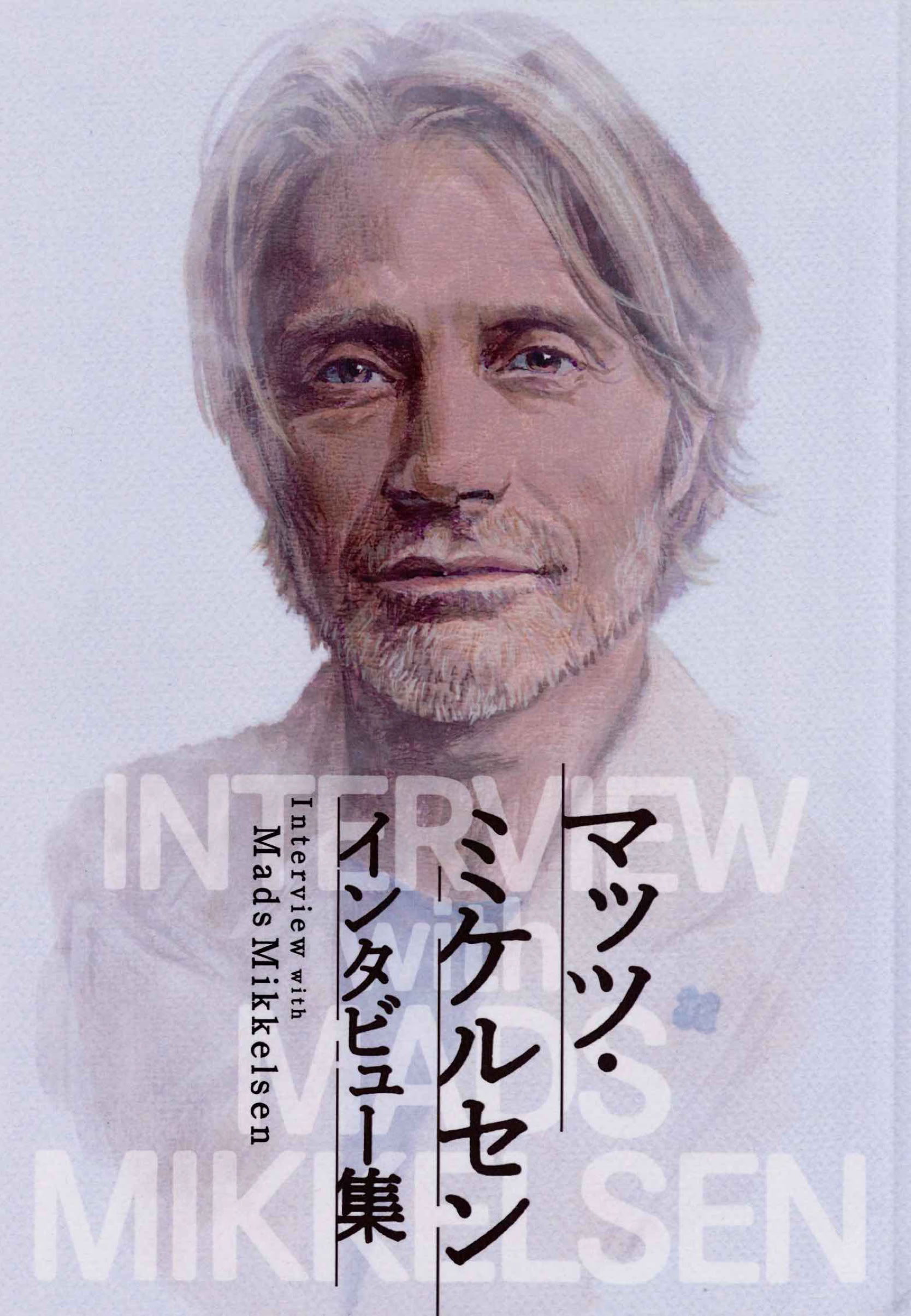 ムック SCREEN 2024年 マッツ・ミケルセン インタビュー集 表紙イラスト ＋ 初回版ポストカード