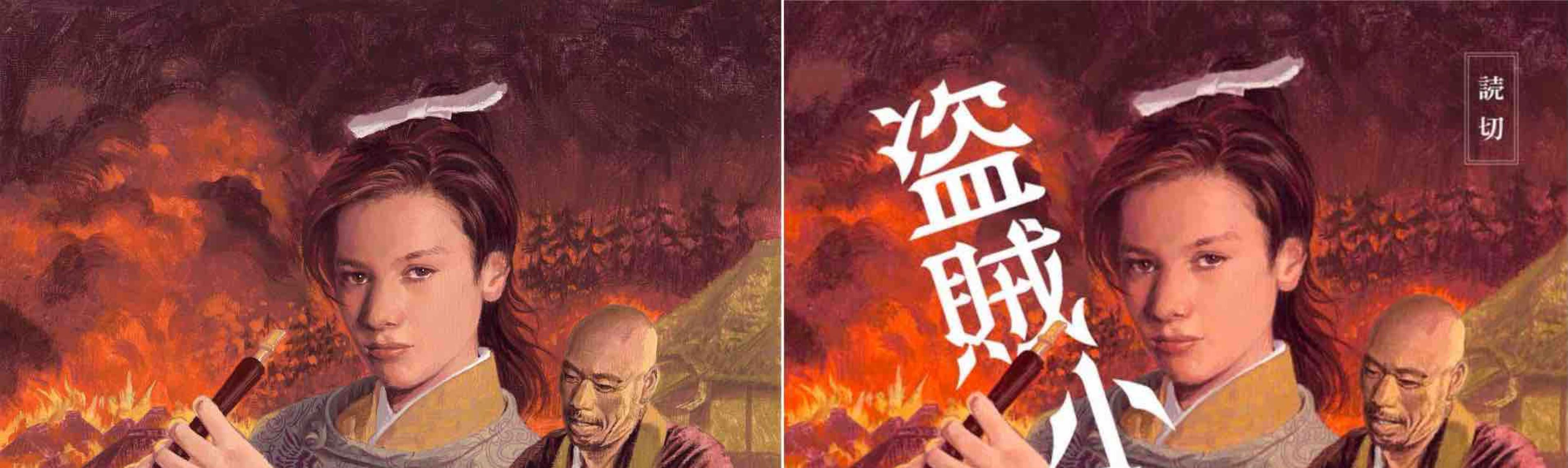 鎌倉時代 運慶 明けの明星 橘成季 屋敷の女房